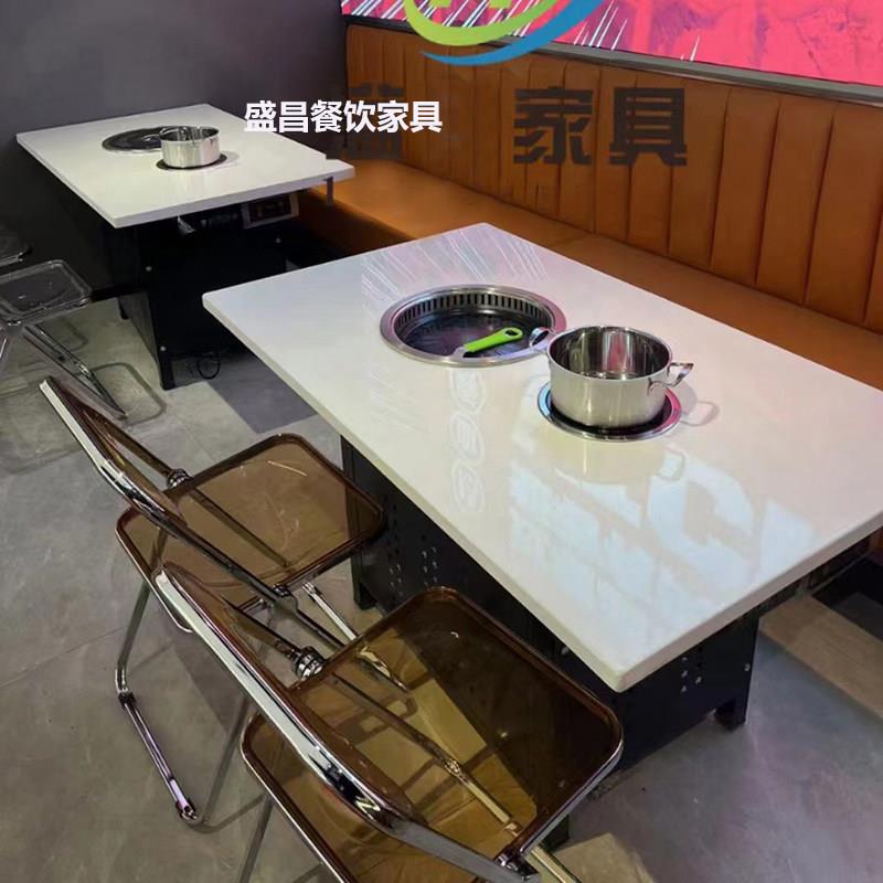 岩板无烟烤涮一体桌自助烤肉火锅一体桌商用火锅店桌大理石火锅桌