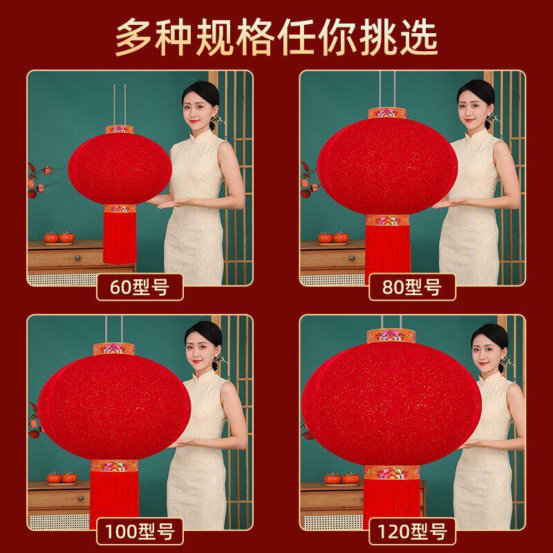 2025新款满天星灯笼绒布防水元旦新年春节阳台户外大门大红灯笼