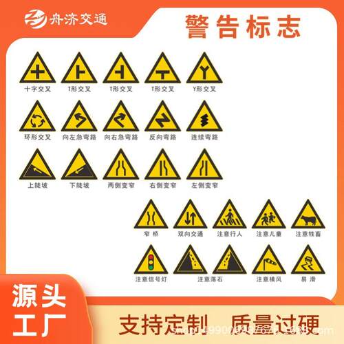 直销铝板三角注意安全标识牌道路安全前方学校警示牌交通标牌