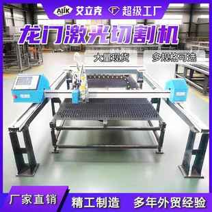 數控離子割機鋼板等門離子切割機數等控等離子100火焰切切割 龍式