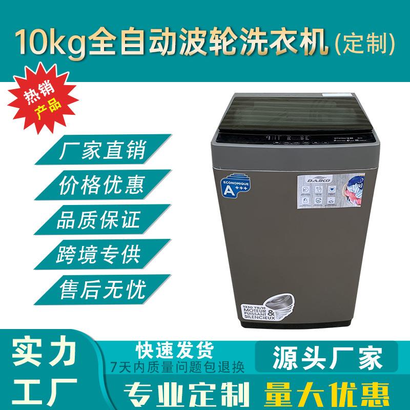 10kg外贸英文版波轮式洗衣机船用民宿全自动干衣机家用304不锈钢