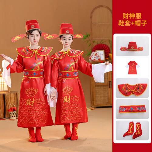 正品迎儿童庆财神爷服财红色新年喜演出服cos神幼儿园舞蹈表演拜