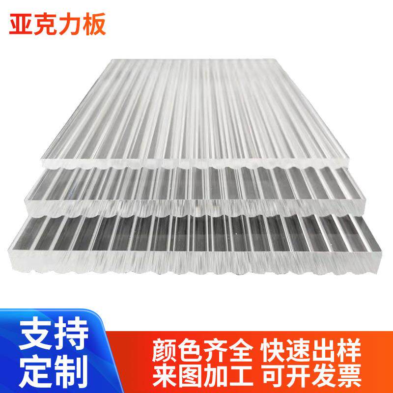 条纹亚克力彩色透明有机玻璃磨砂茶色板印刷板材条纹板大板透光