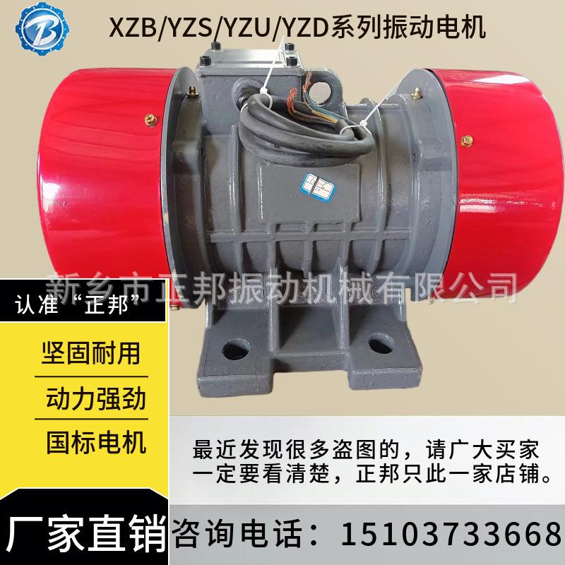 YZU系列振动电机-.7KW380仓料511使用震动3马达高频振动v小电机正