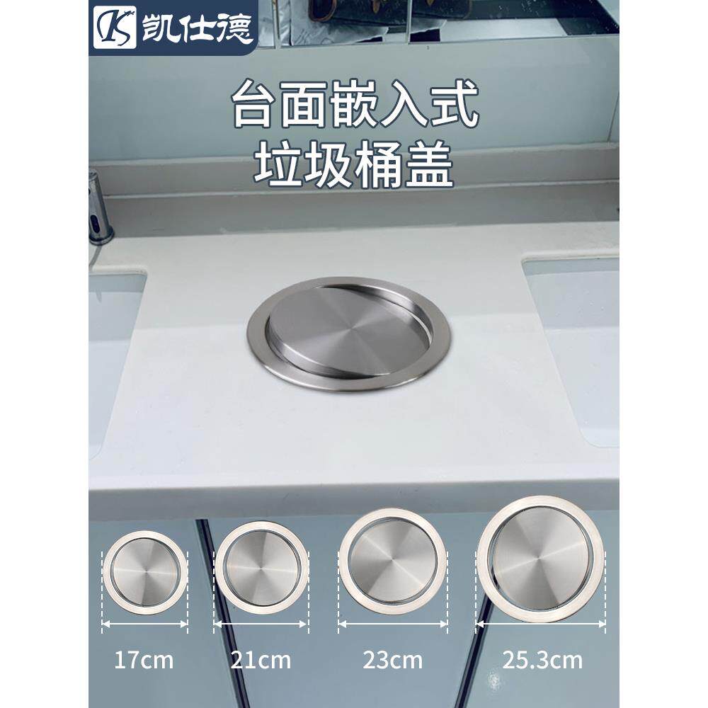 家用厨房垃圾桶挂式嵌入式小号台面盖子卫生间隐藏桶装饰摇翻