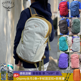 小鹰包OSPREY DAYLITE日光13升城市日用旅行户外双肩徒步登山背包