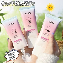 品牌防晒乳霜spf50+面部，防晒隔离紫外线防水汗，学生党专用军训50倍