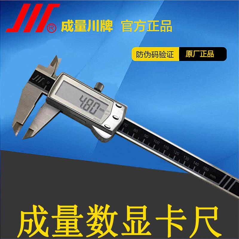 包邮正品成量防水数显游标卡尺0-100 -150 -200-300-500-600-1000
