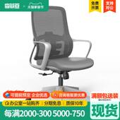 办公椅电脑椅久坐舒适办公可升降网布旋转会议椅子职员椅麻将椅