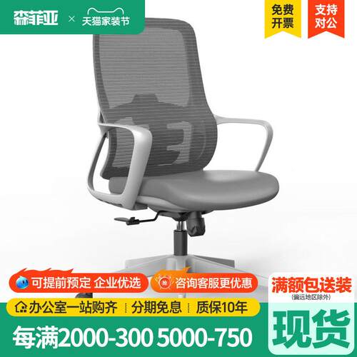 办公椅电脑椅久坐舒适办公可升降网布旋转会议椅子职员椅麻将椅