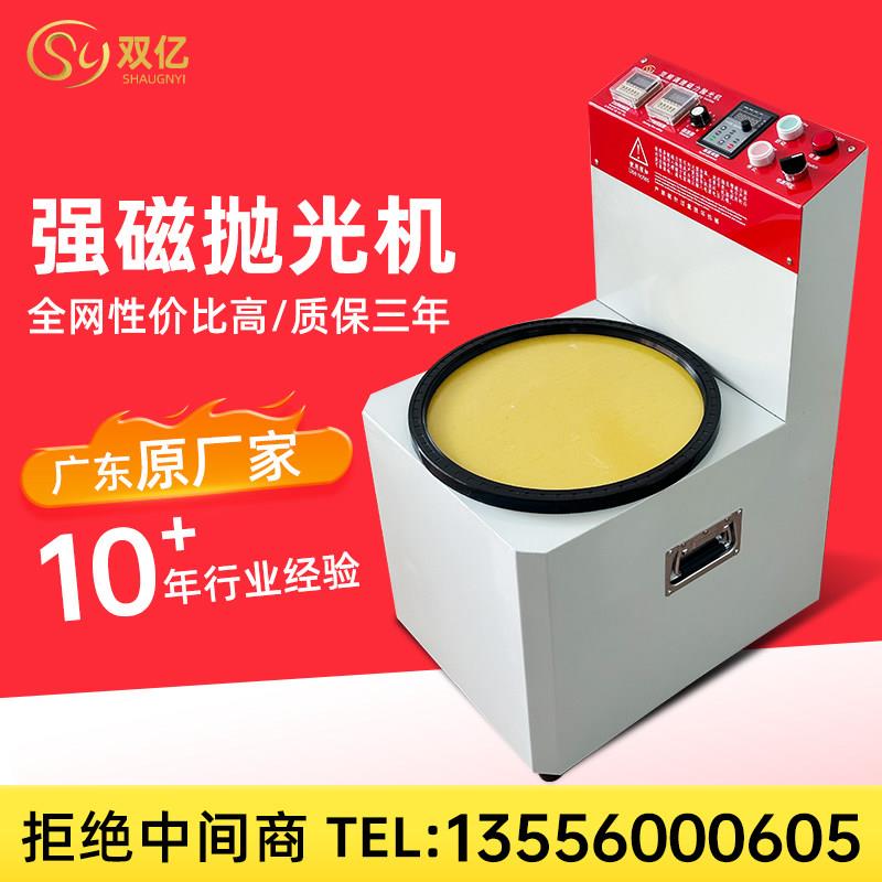 磁力研磨抛光机磁抛机光饰机不锈钢铜铝五金抛光去毛刺处理