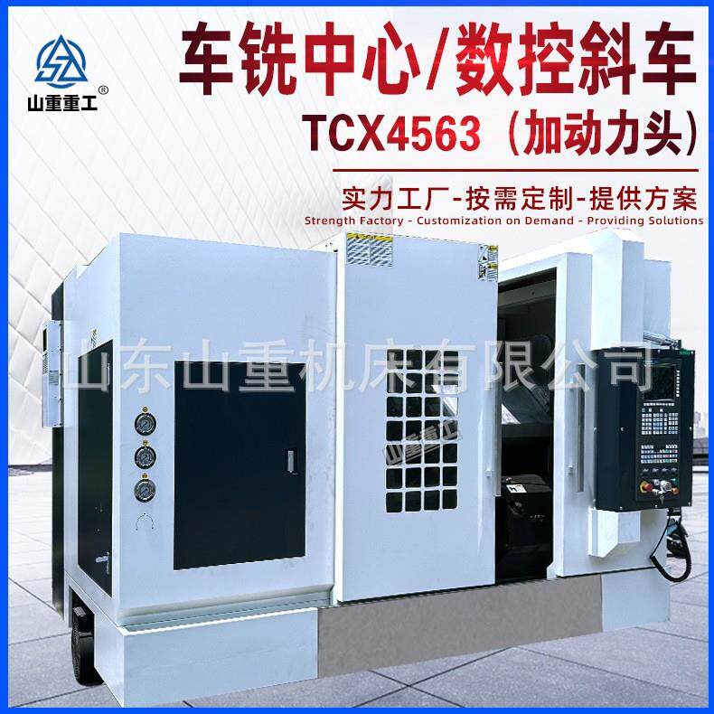 TCX456车铣复合中心Y轴动力刀塔6斜床身数控自动车床实力厂家