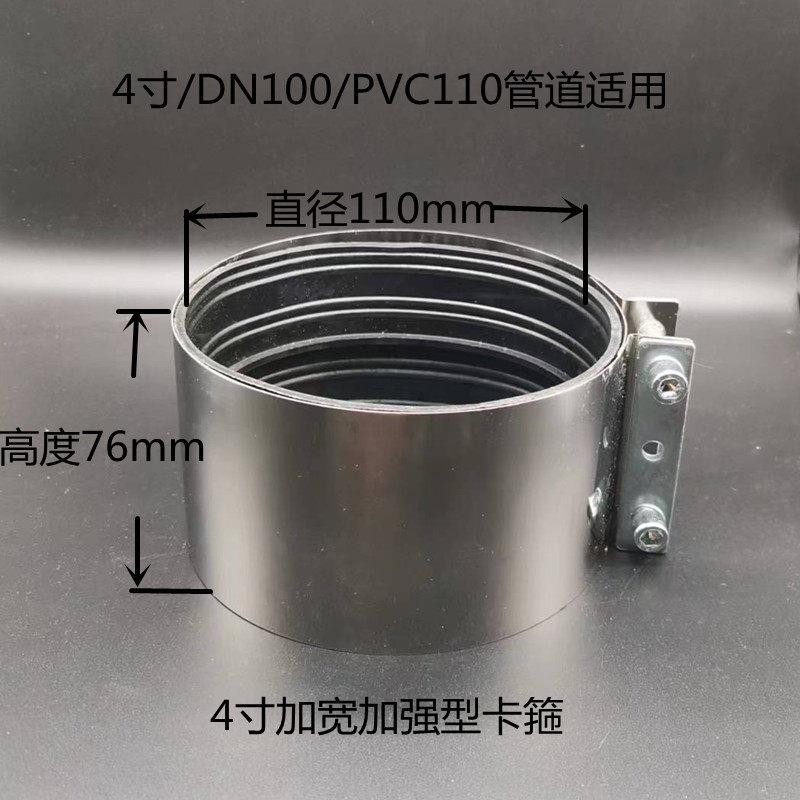 不锈钢加强型抱箍PVC排水管卡箍管束C型管卡扣铸铁管柔性接头4寸