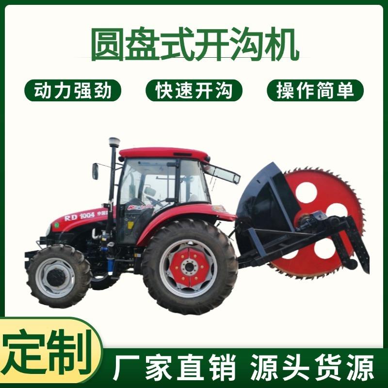 小型圆盘开沟机开槽埋管好帮农田灌溉排水管道挖沟机一人即可操作