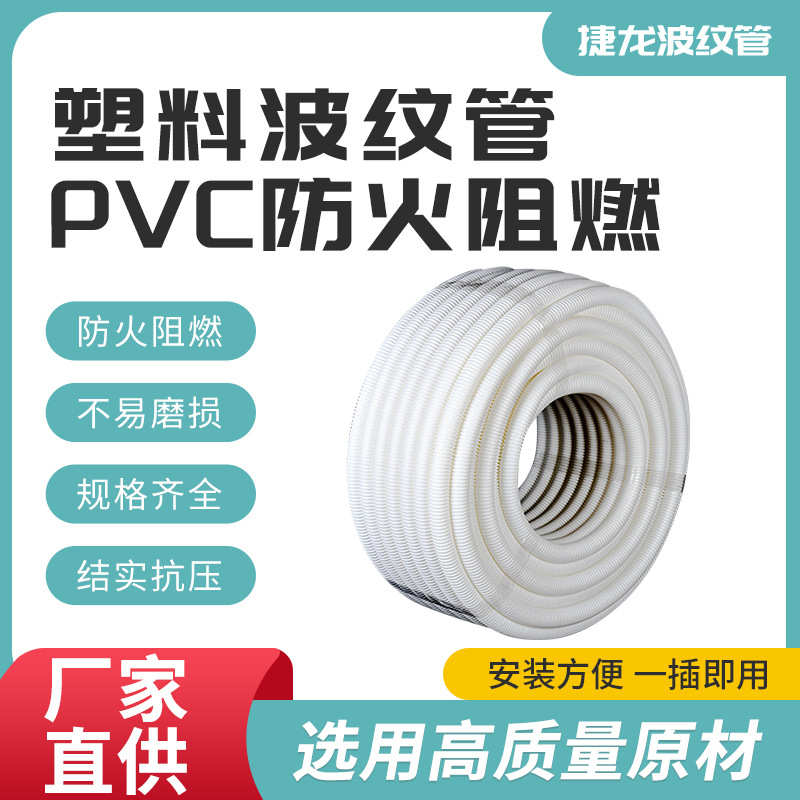 PVC防火阻燃塑料波纹管加厚波纹绝缘套管电线汽车穿线软管可开口