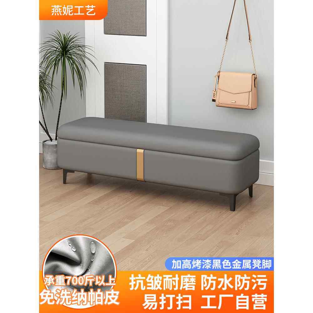 床尾凳卧室长条沙发凳子长方形试穿鞋凳储物换鞋凳家用门口收纳凳