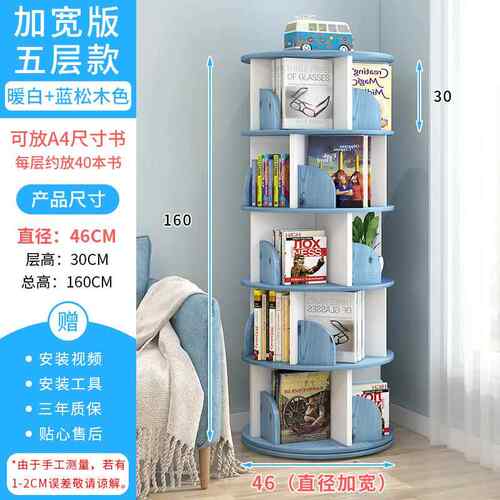 置绘省收纳空间儿童创意旋转学生架书柜物书架简易家用本简约落地