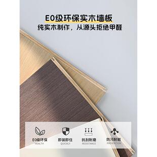 实木多层板科定kd板墙板E0级背景墙免漆木饰面板木皮装饰护墙板