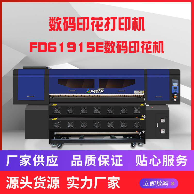 15头I3200数码印花机服饰T恤logo热转印卫衣印刷