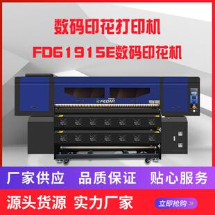15头I3200数码印花机服饰T恤logo热转印卫衣印刷