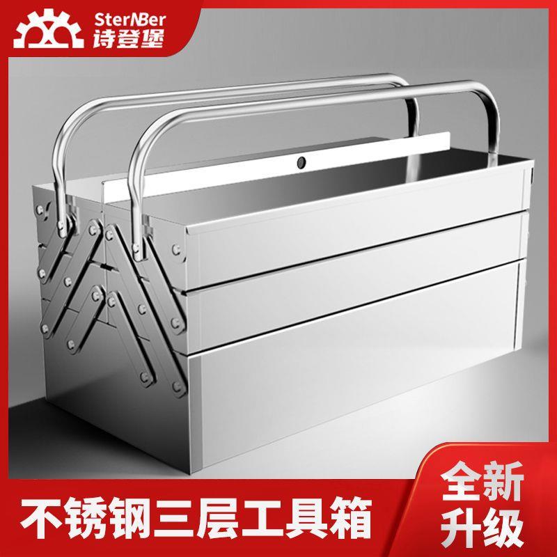 不锈工具箱折342加厚收纳箱多钢层五金维叠修家用三层大提号手箱