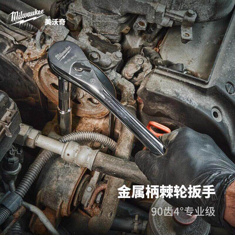美沃奇棘轮扳手90齿大中小飞汽修快速扳手摩托车自行车米沃奇