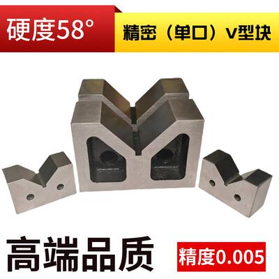 高精度钢制精密V型块单口V型铁90度检验V型架磁性V形等高平行垫块