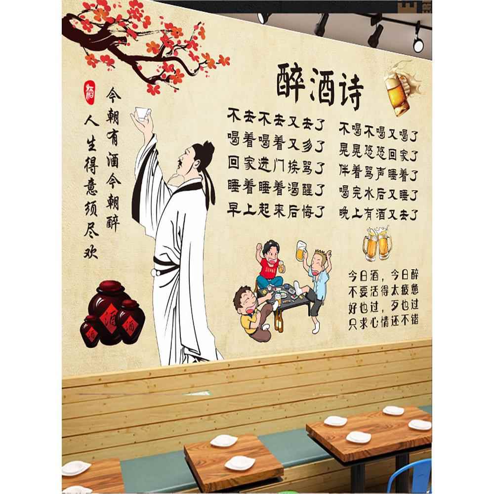 网红标语复古幽默早餐乡村饭店餐厅墙面装饰烧烤店国潮风壁纸壁画