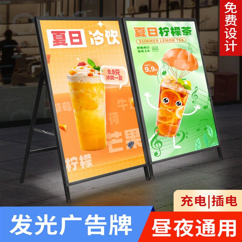 发光海报展示架立式落地式灯箱广告牌展示牌夜市奶茶店户外支架