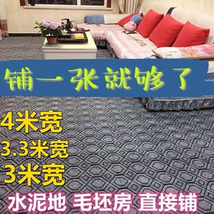 水泥大面积隔音地毯全美容院毯卧室地面毛坯房客厅铺地防潮办公室
