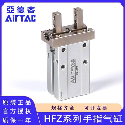 原装正品亚德客HFZ6 10 16 20 HFZ25 32 40HFSZ6B/HFTZ6N手指气缸