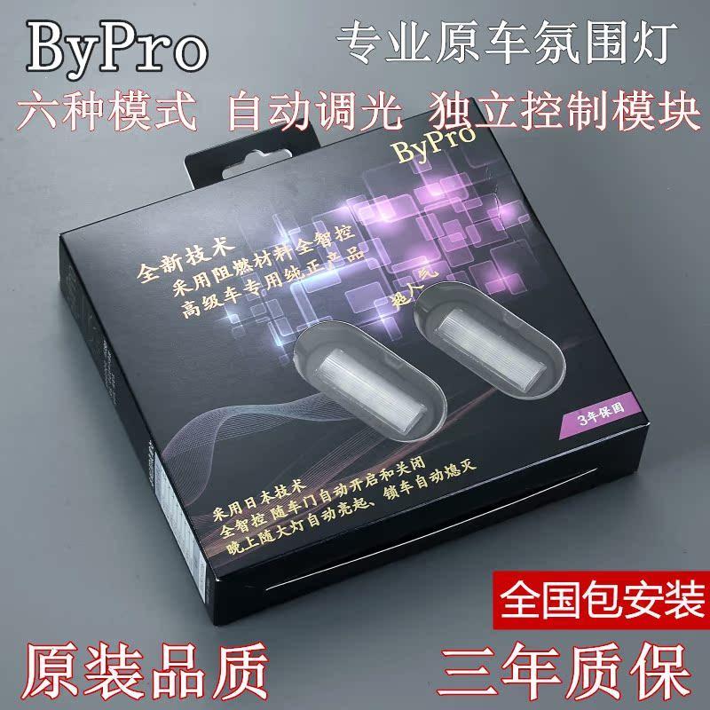 汽车气氛灯原车内改装无失真智控led脚窝灯脚底灯