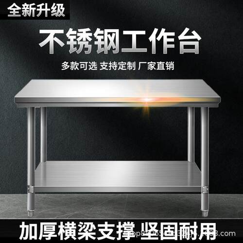 不锈钢制品厨房设备工厂专用工作台组装工作台商用厨房工作台