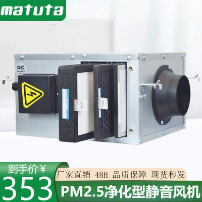 PM2.5 Purified Silent Fan静音运行效过滤急速净化型静音风机