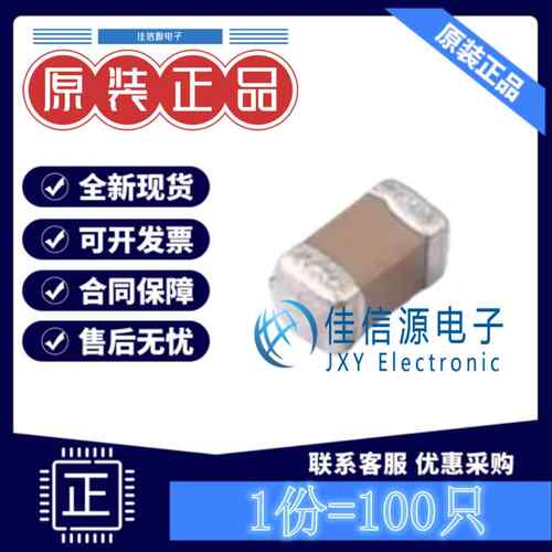 风华贴片电容 0603B104K500NT 0603 100nF 50V X7R ±10%(100祇)