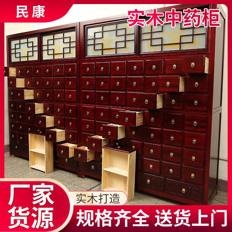 药柜仿古中医药柜实木医院诊所木质药房橱药斗中子收纳