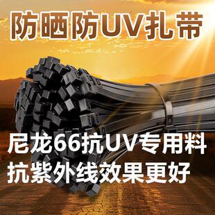 户外抗UV防晒尼龙扎带塑料PA66捆绑扎线 线带高强度黑色防老化紫