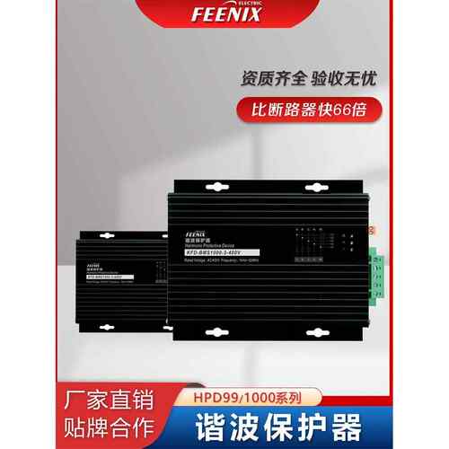 Kld-Bms1000-3谐波保护电子- hpd1000 -3 Anhpd300 Hpd99-3被动