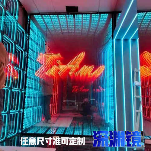 网镜深渊led招牌字千层发光墙门无限吧灯箱隧道红酒背景镜霓虹灯