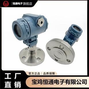 压力变送器压力传感器2088壳体带法兰DN254 20mA