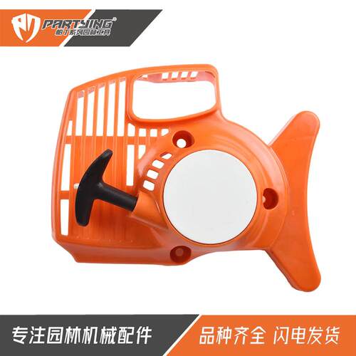 割草机FS38 FS45 FS46 FS55 FC55 HL45 KM55启动器4140 190 4009