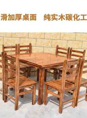 厂家实木餐酒店用方桌IUO椅桌碳化四餐桌餐厅饭店家面馆商用椅子