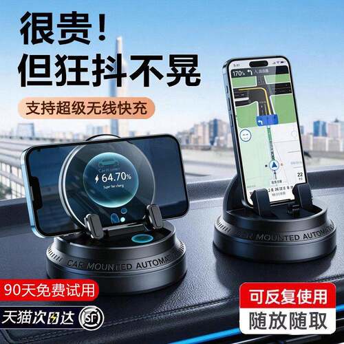 车载手机支架2026新款汽车多功能仪表盘无线充电防滑垫架导航专用