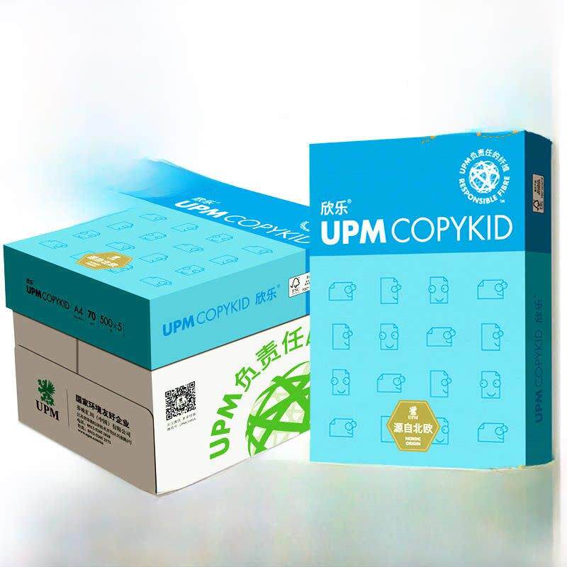 Upm鑫乐覆印纸70/80g高白纸70g打印A4纸经典蓝鑫乐A3纸80g