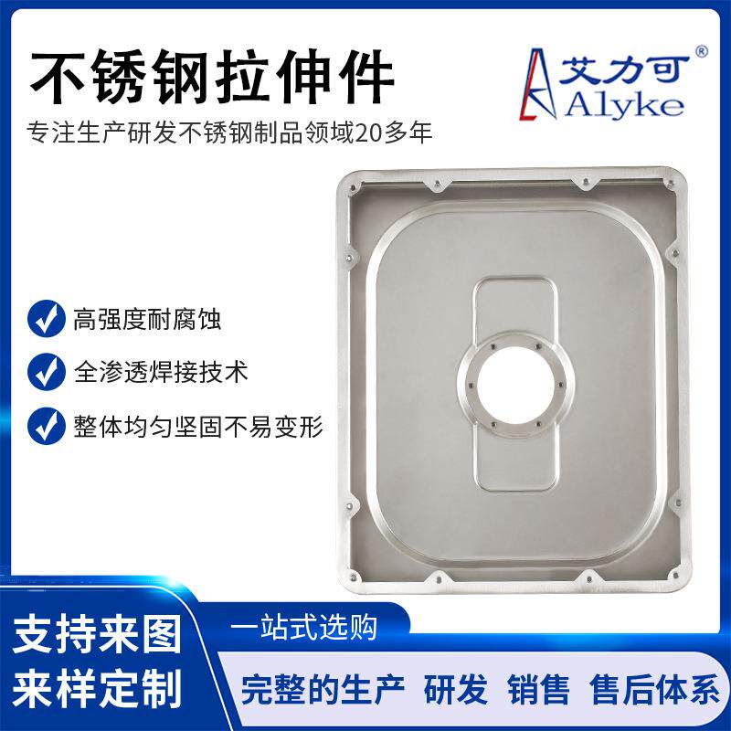 厂家供应不锈钢冲压拉深件电子秤外壳大型冲压拉深件