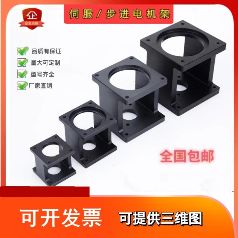 步进伺服电机支架57 60 80 86 11010固定支架卧式安装支撑座铸铝