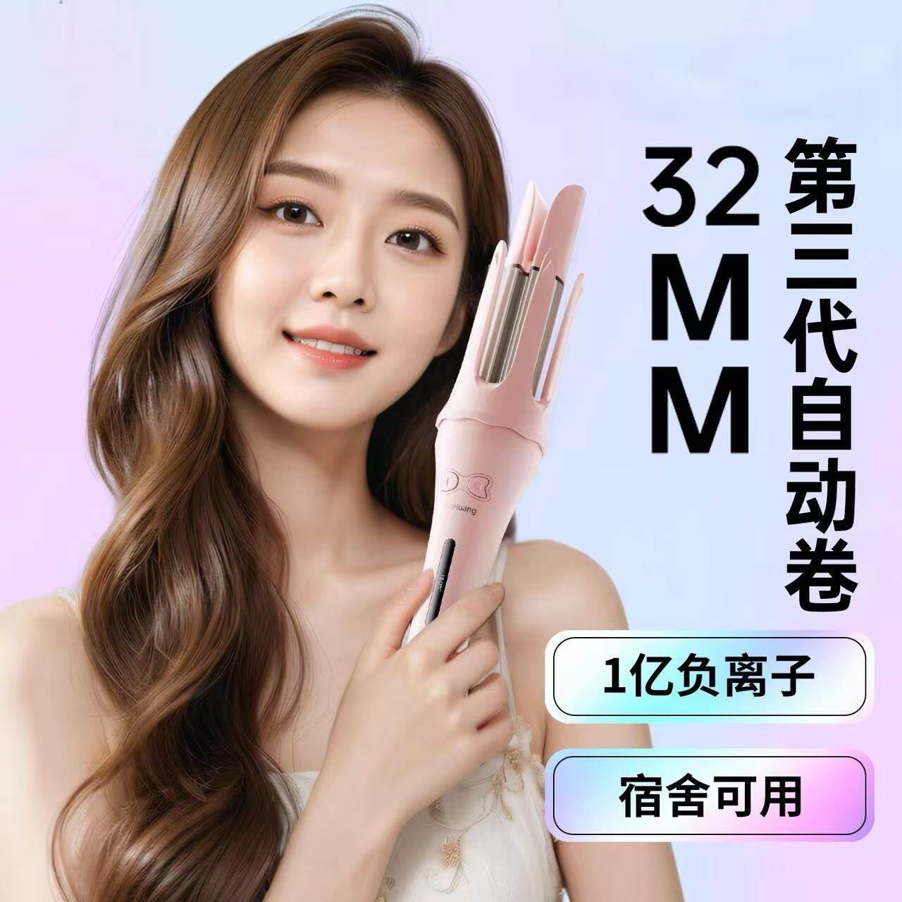 日本自动卷发棒32mm持久定型大卷大波浪式电烫发负离子