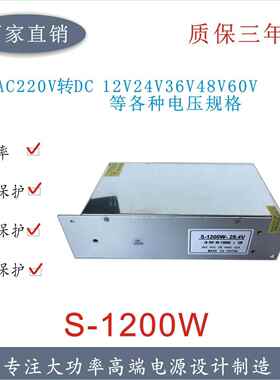 220V变12V伏24V36V48V60V72V1200w瓦变压器广告灯箱电源大功率