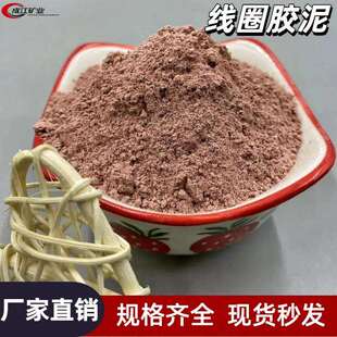 耐火土线圈胶泥中频炉红泥高致密铸造专用线圈红泥成江现货供应