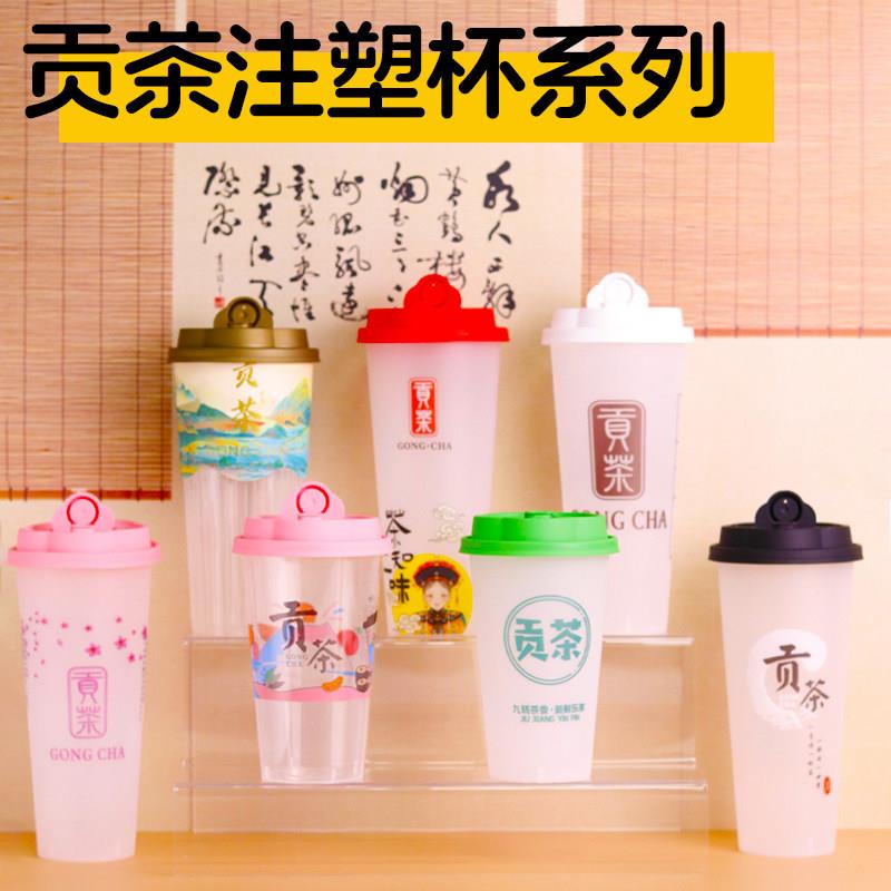 高端贡茶通版磨砂透明注塑杯9095口径一次性奶茶塑料杯子定制logo